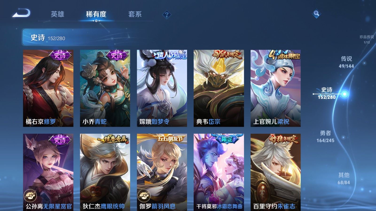 WZQM4531408王者荣耀账号详情图27 WZQM4531408王者荣耀账号详情图27