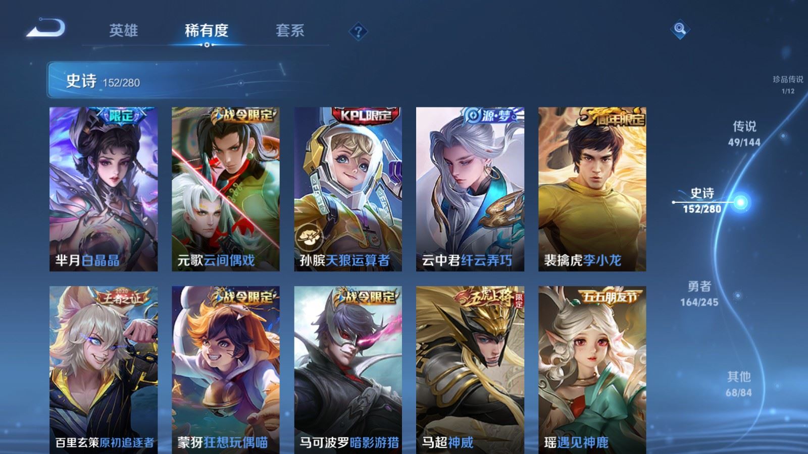 WZQM4531408王者荣耀账号详情图34 WZQM4531408王者荣耀账号详情图34