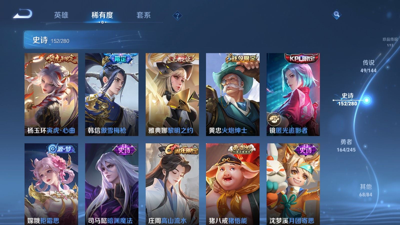 WZQM4531408王者荣耀账号详情图10 WZQM4531408王者荣耀账号详情图10