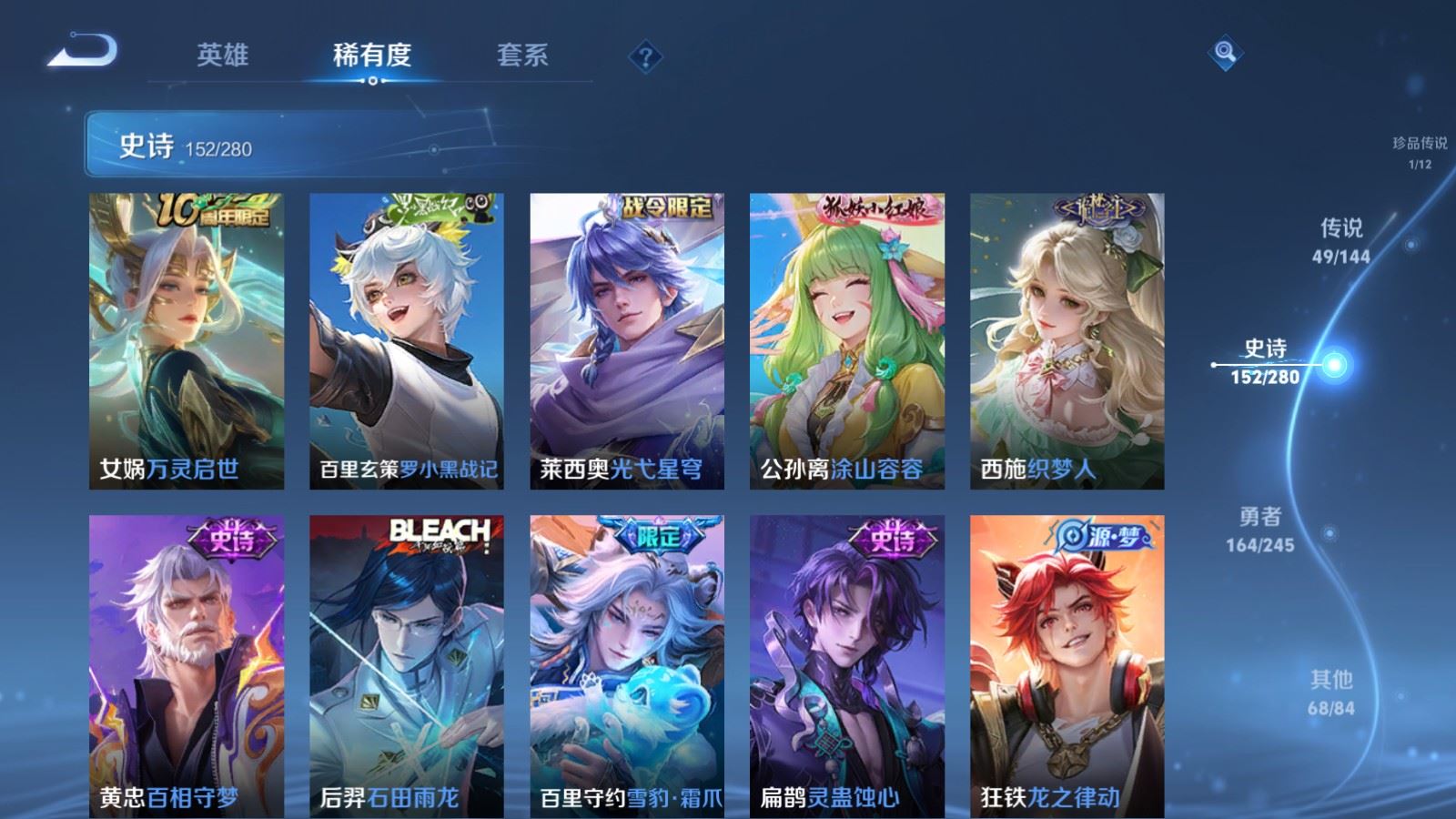WZQM4531408王者荣耀账号详情图35 WZQM4531408王者荣耀账号详情图35
