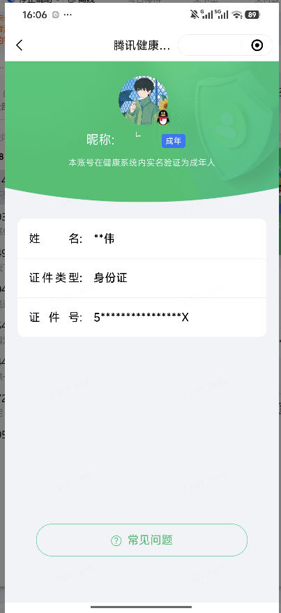 王者荣耀账号安卓QQ【精品号手慢无】v7 260皮肤 2水 8传说 78星元 1天幕 7按键  杀手不太冷  猫影幻舞  敖隐  颠倒童话·魔镜  段位/铭文/背包/夺宝以实际上号为准！！！