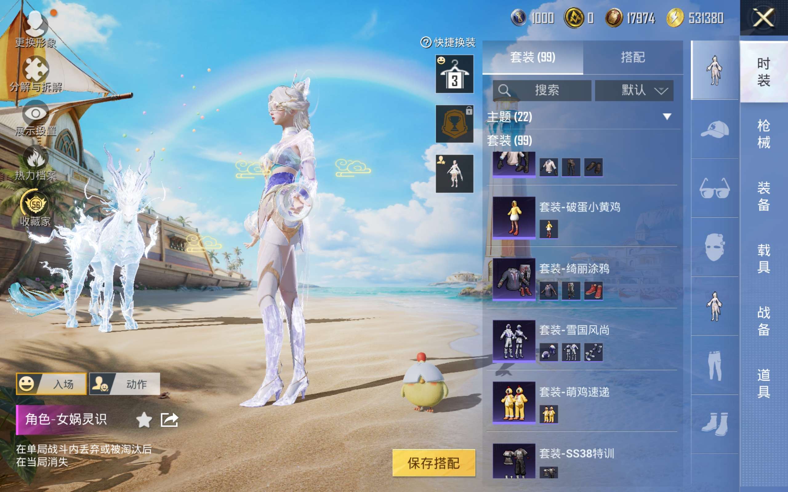 HPQM4306182和平精英账号详情图12