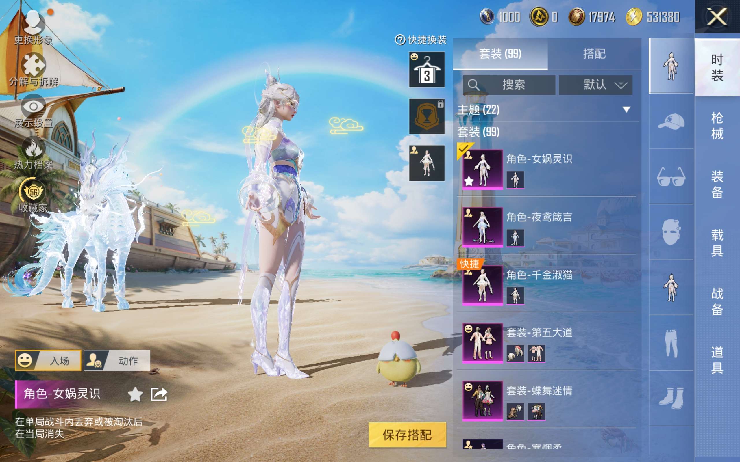 HPQM4306182和平精英账号详情图9