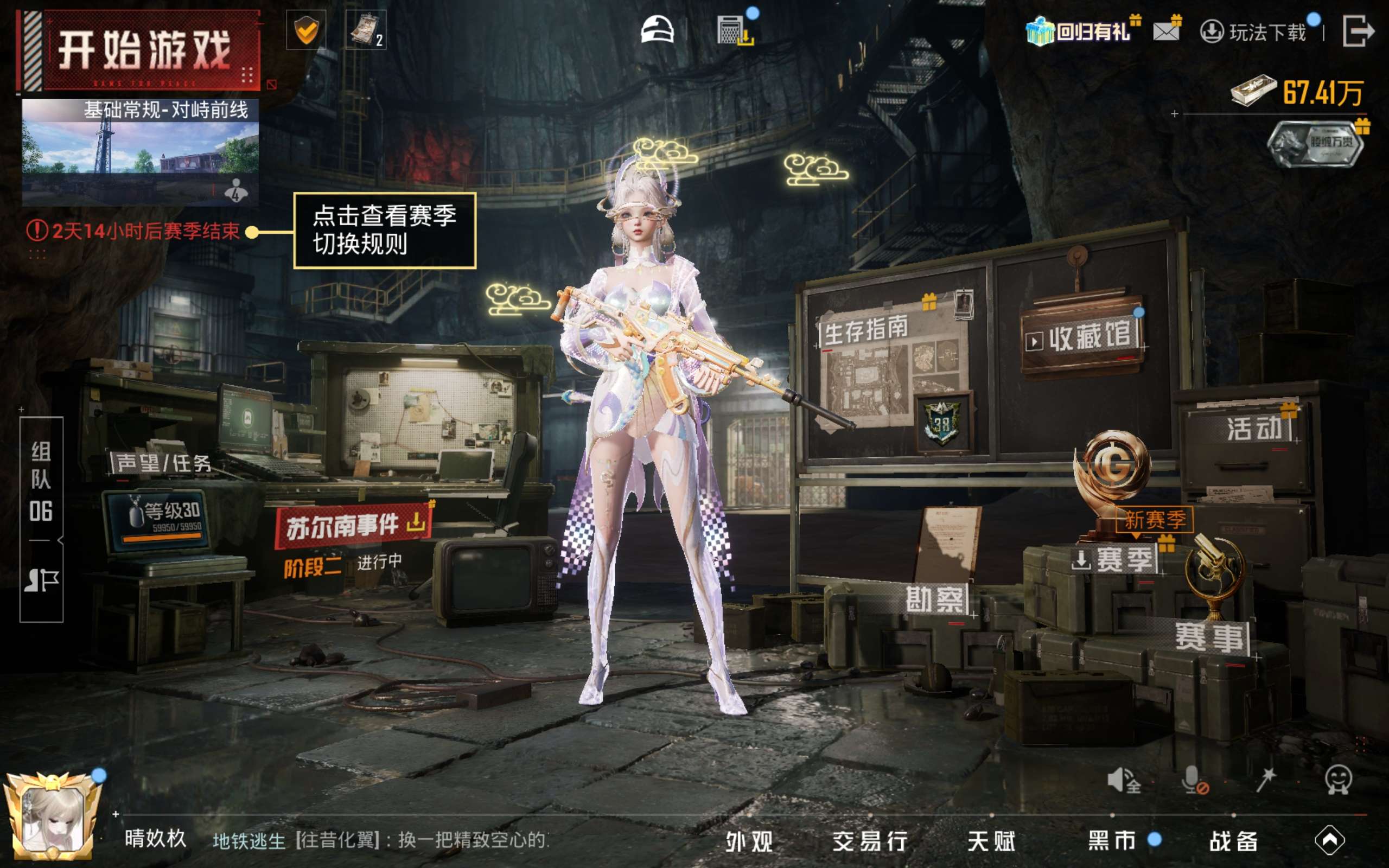HPQM4306182和平精英账号详情图5