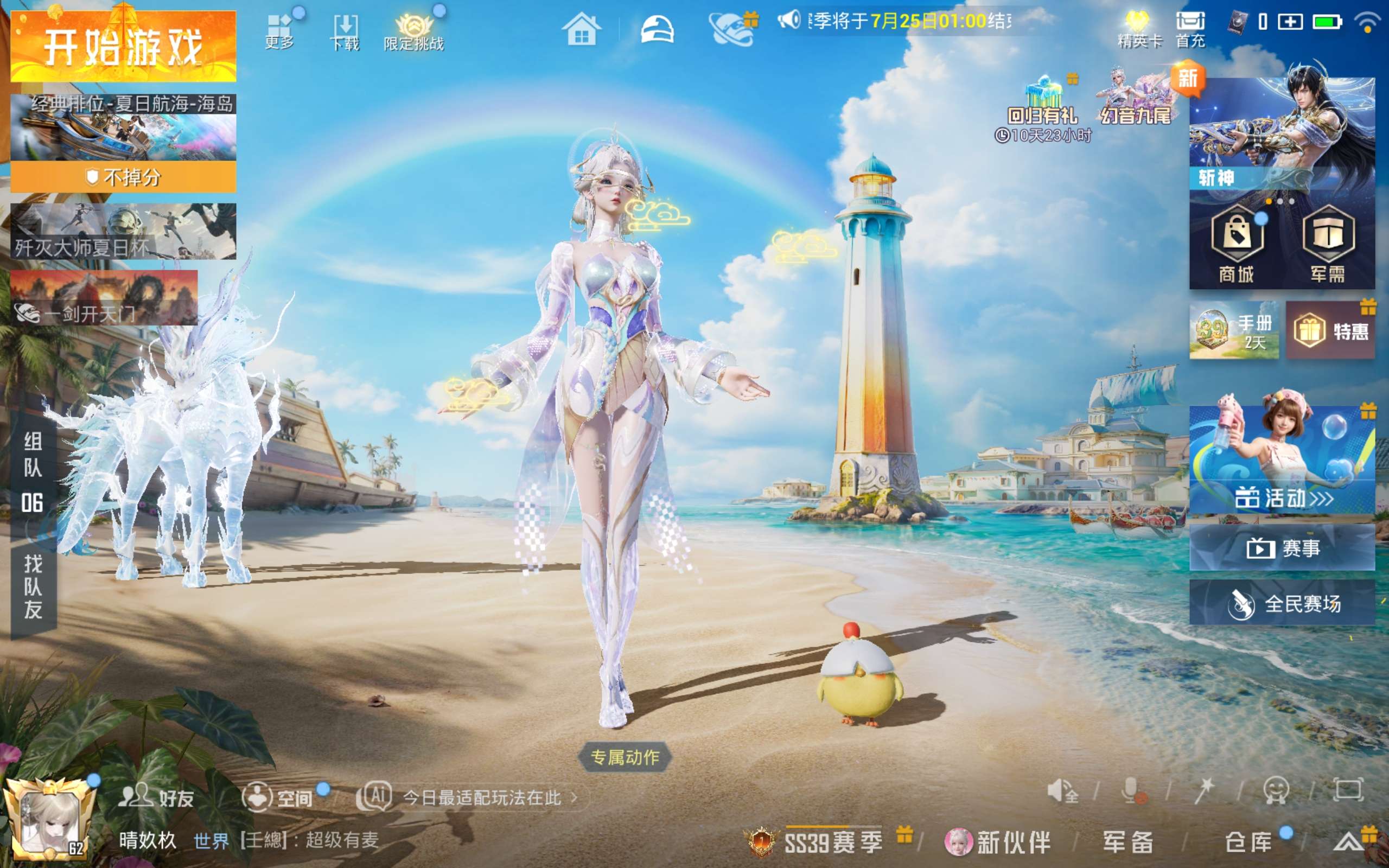 HPQM4306182和平精英账号详情图3