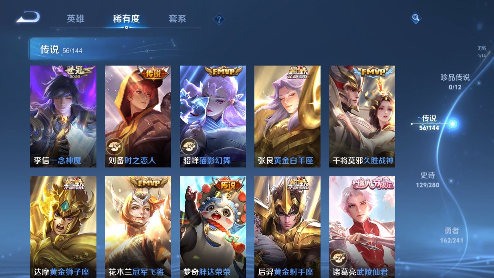 WZQM4531712王者荣耀账号详情图29 WZQM4531712王者荣耀账号详情图29