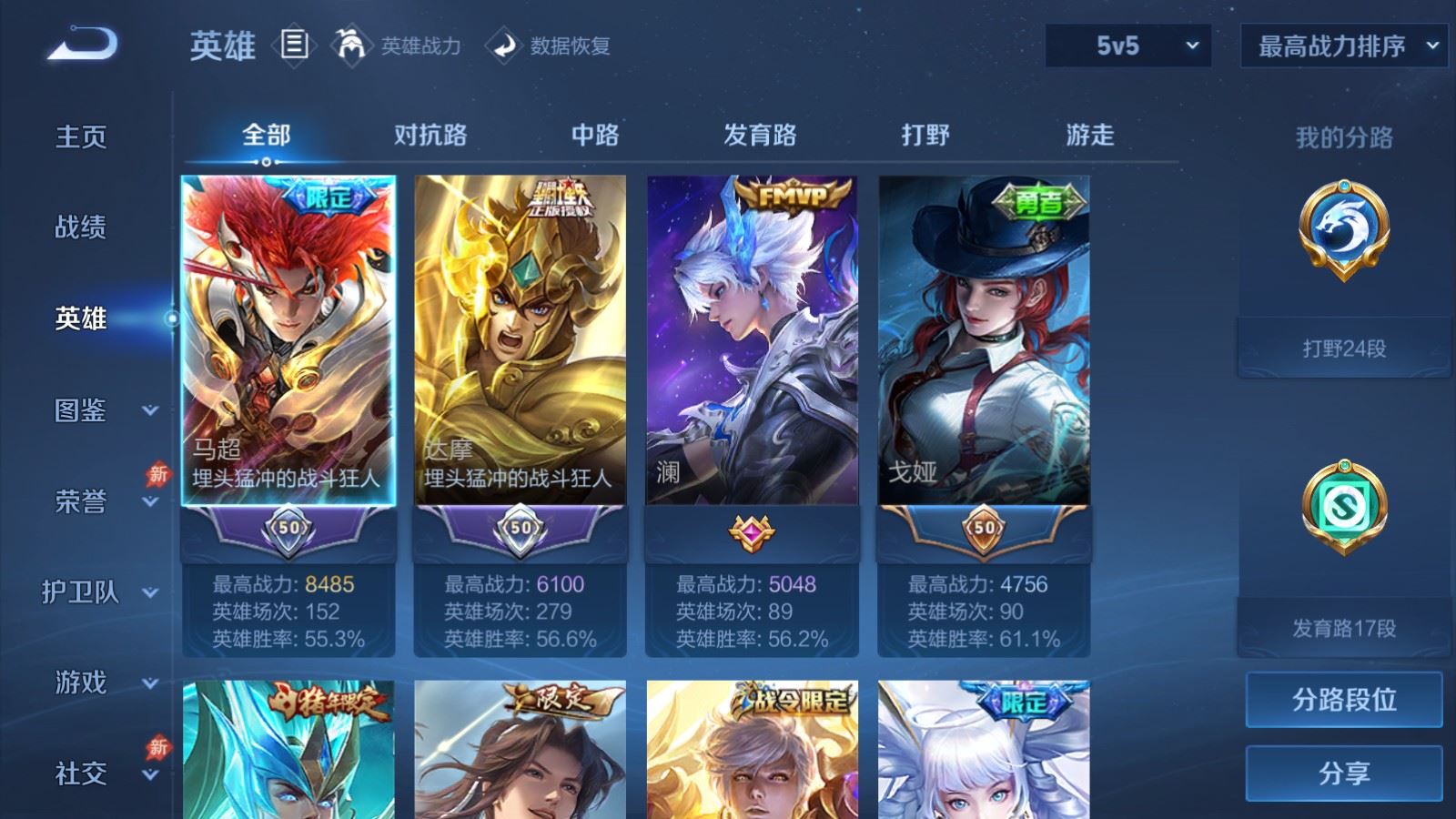 WZQM4531712王者荣耀账号详情图4 WZQM4531712王者荣耀账号详情图4