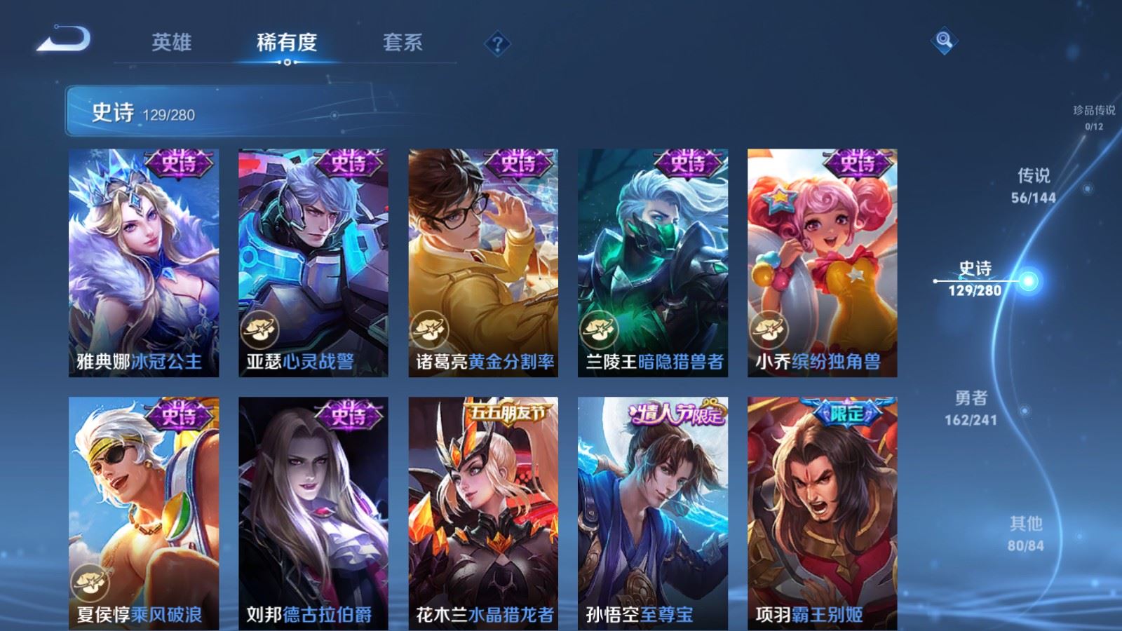 WZQM4531712王者荣耀账号详情图19 WZQM4531712王者荣耀账号详情图19