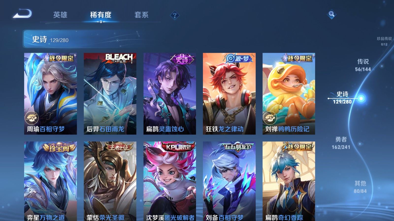 WZQM4531712王者荣耀账号详情图31 WZQM4531712王者荣耀账号详情图31