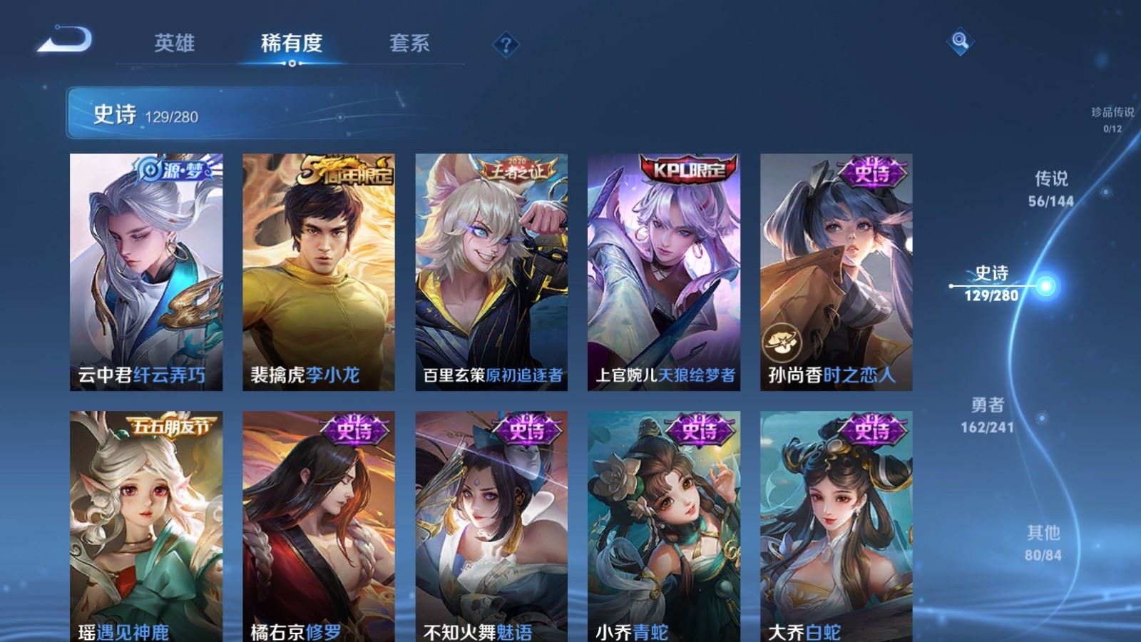 WZQM4531712王者荣耀账号详情图3 WZQM4531712王者荣耀账号详情图3