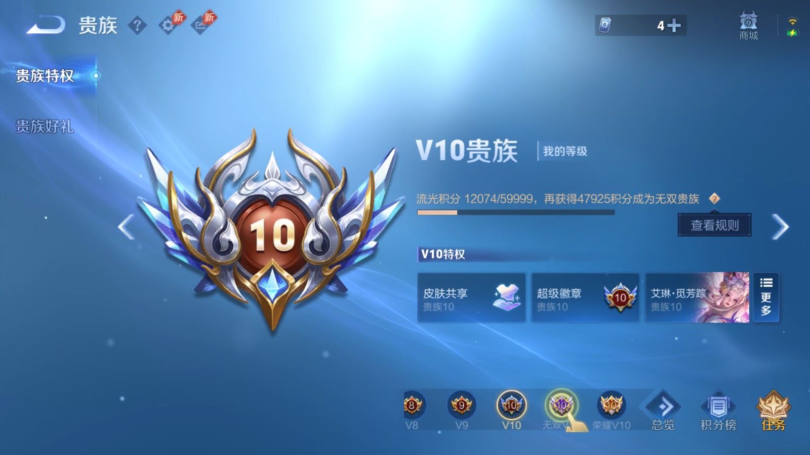 WZQM4531712王者荣耀账号详情图32 WZQM4531712王者荣耀账号详情图32