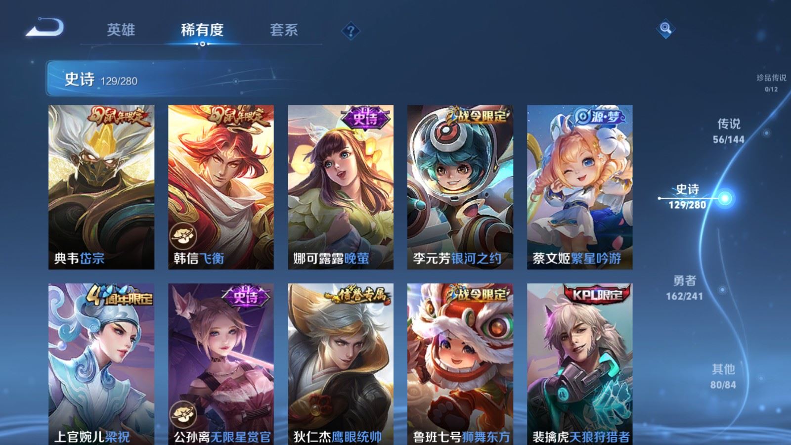 WZQM4531712王者荣耀账号详情图24 WZQM4531712王者荣耀账号详情图24