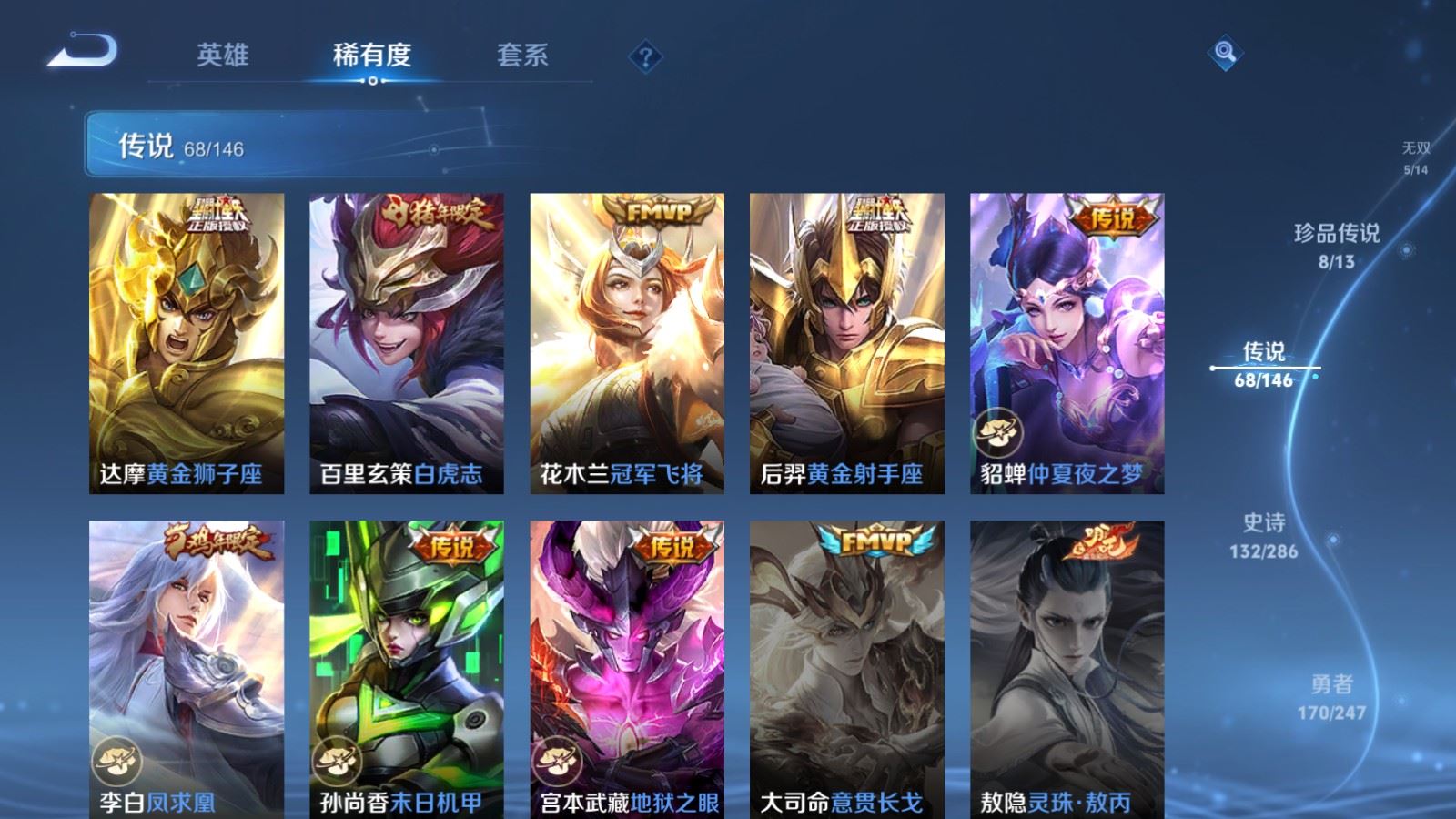 WZQM4531807王者荣耀账号详情图19 WZQM4531807王者荣耀账号详情图19