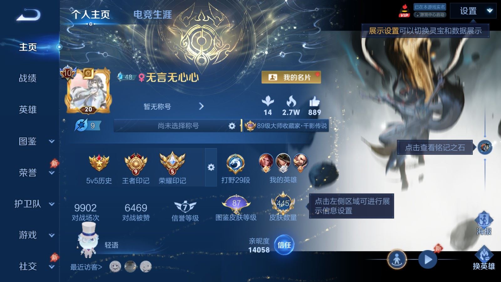 WZQM4531807王者荣耀账号详情图18 WZQM4531807王者荣耀账号详情图18