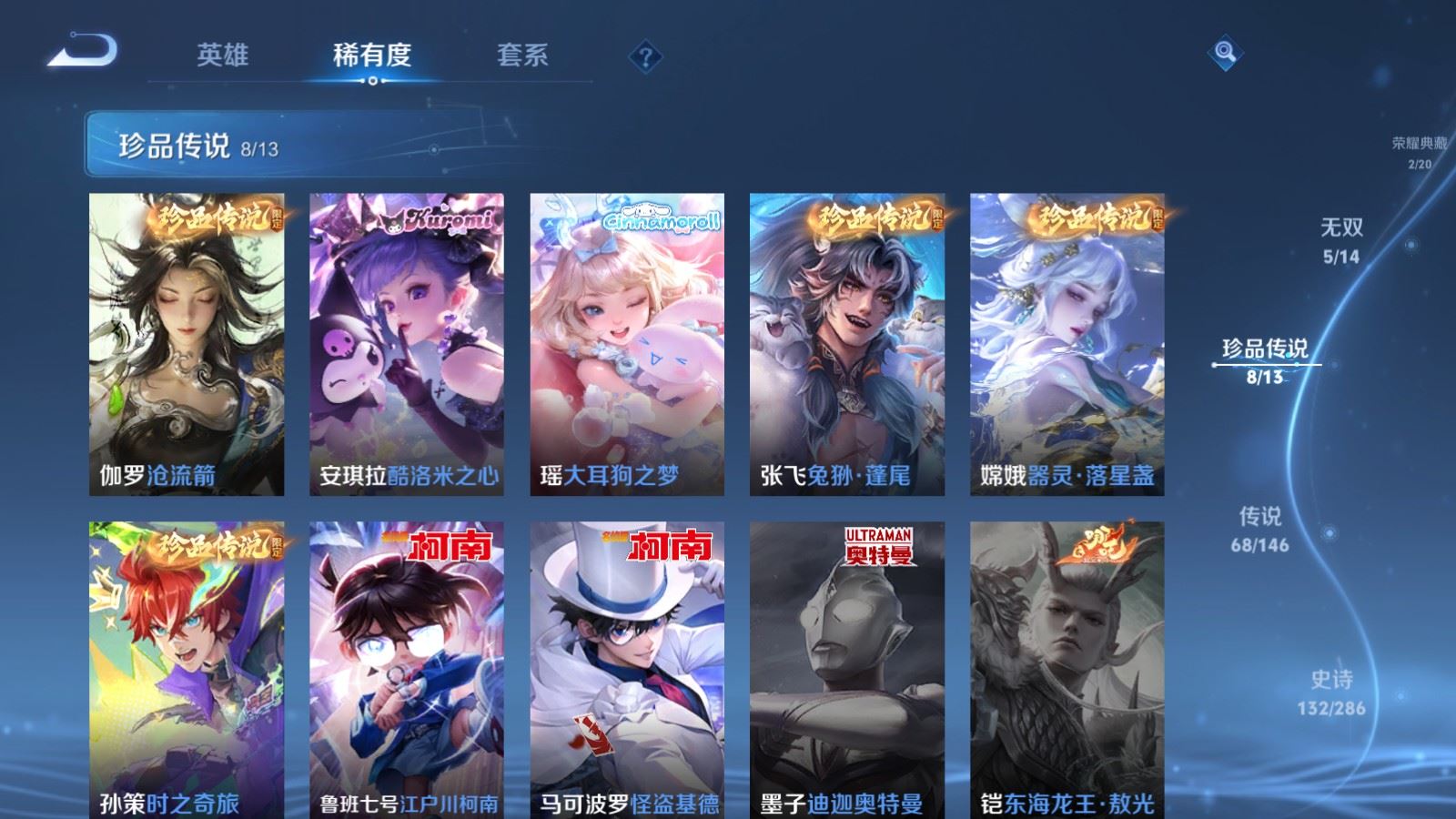 WZQM4531807王者荣耀账号详情图25 WZQM4531807王者荣耀账号详情图25