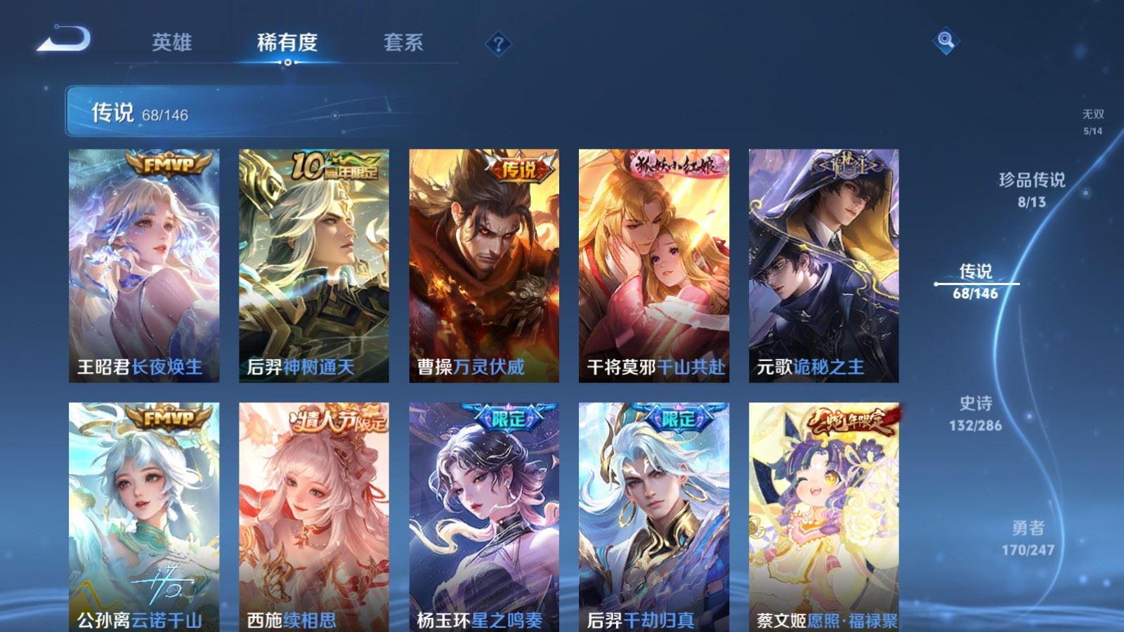 WZQM4531807王者荣耀账号详情图4 WZQM4531807王者荣耀账号详情图4