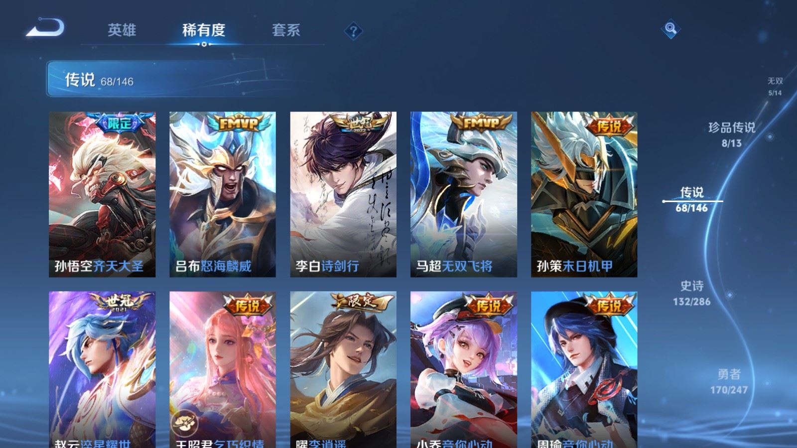 WZQM4531807王者荣耀账号详情图16 WZQM4531807王者荣耀账号详情图16
