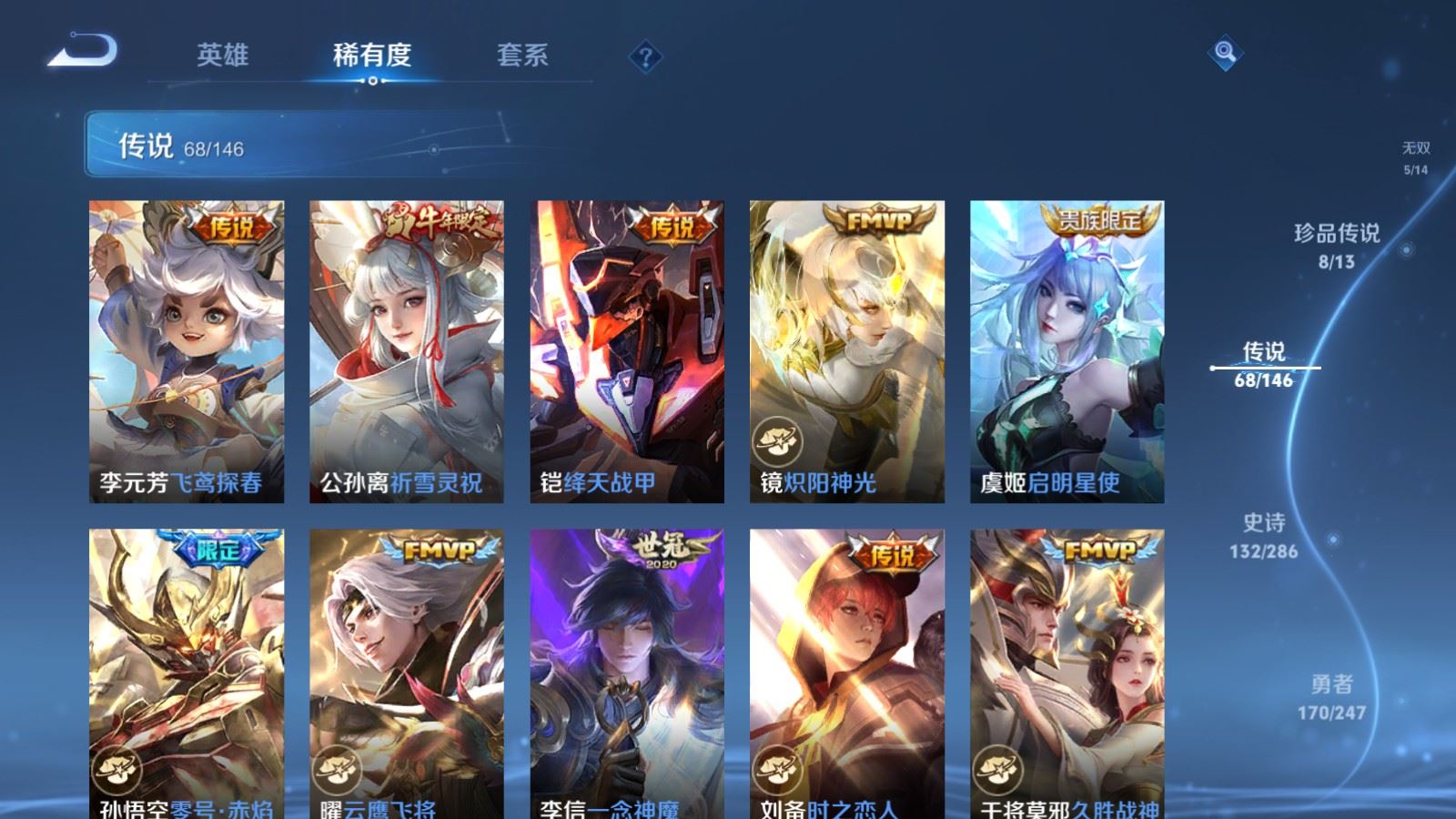 WZQM4531807王者荣耀账号详情图6 WZQM4531807王者荣耀账号详情图6