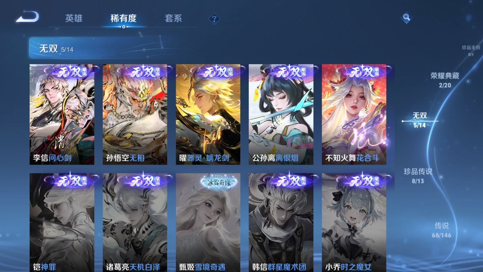 WZQM4531807王者荣耀账号详情图34 WZQM4531807王者荣耀账号详情图34