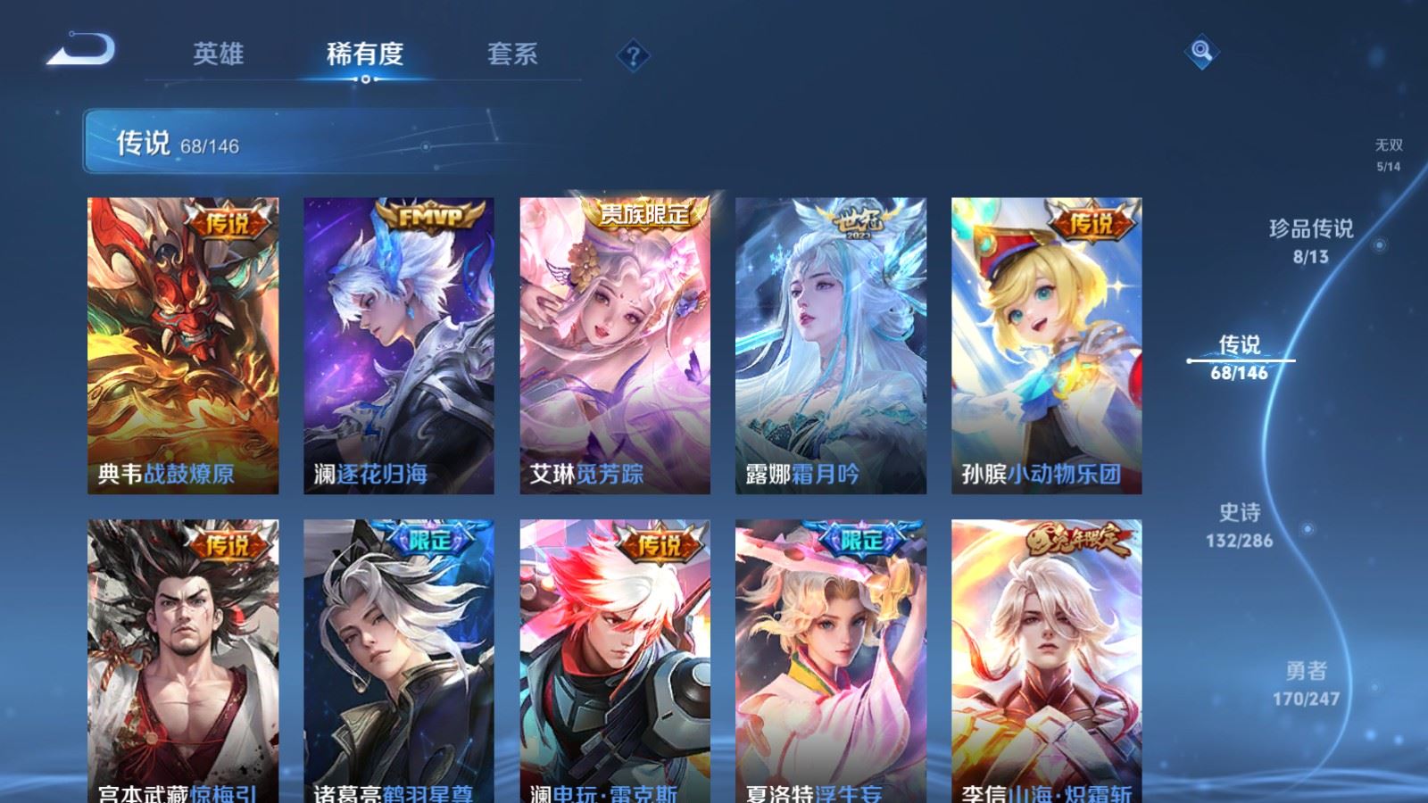 WZQM4531807王者荣耀账号详情图12 WZQM4531807王者荣耀账号详情图12