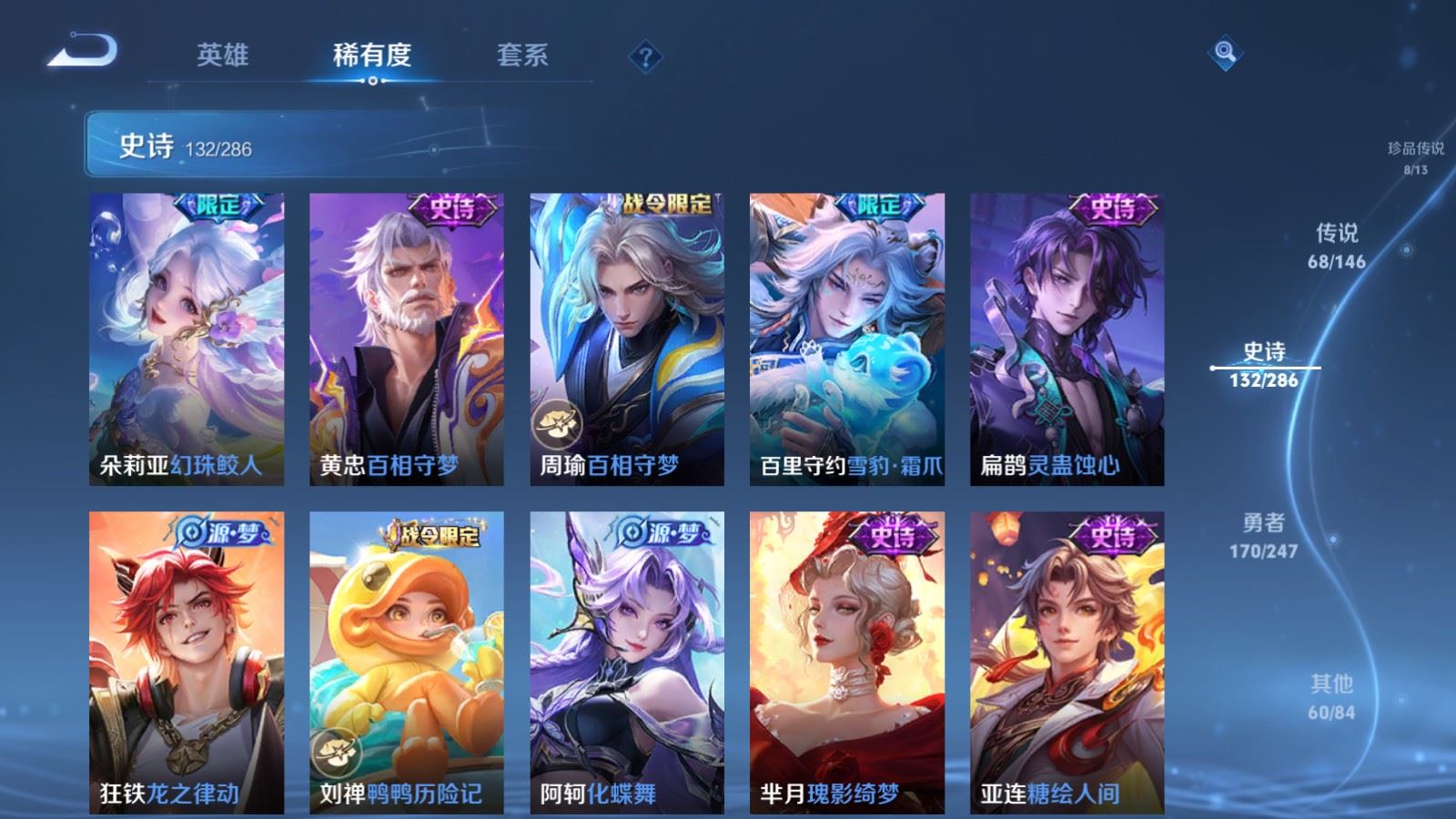 WZQM4531807王者荣耀账号详情图35 WZQM4531807王者荣耀账号详情图35