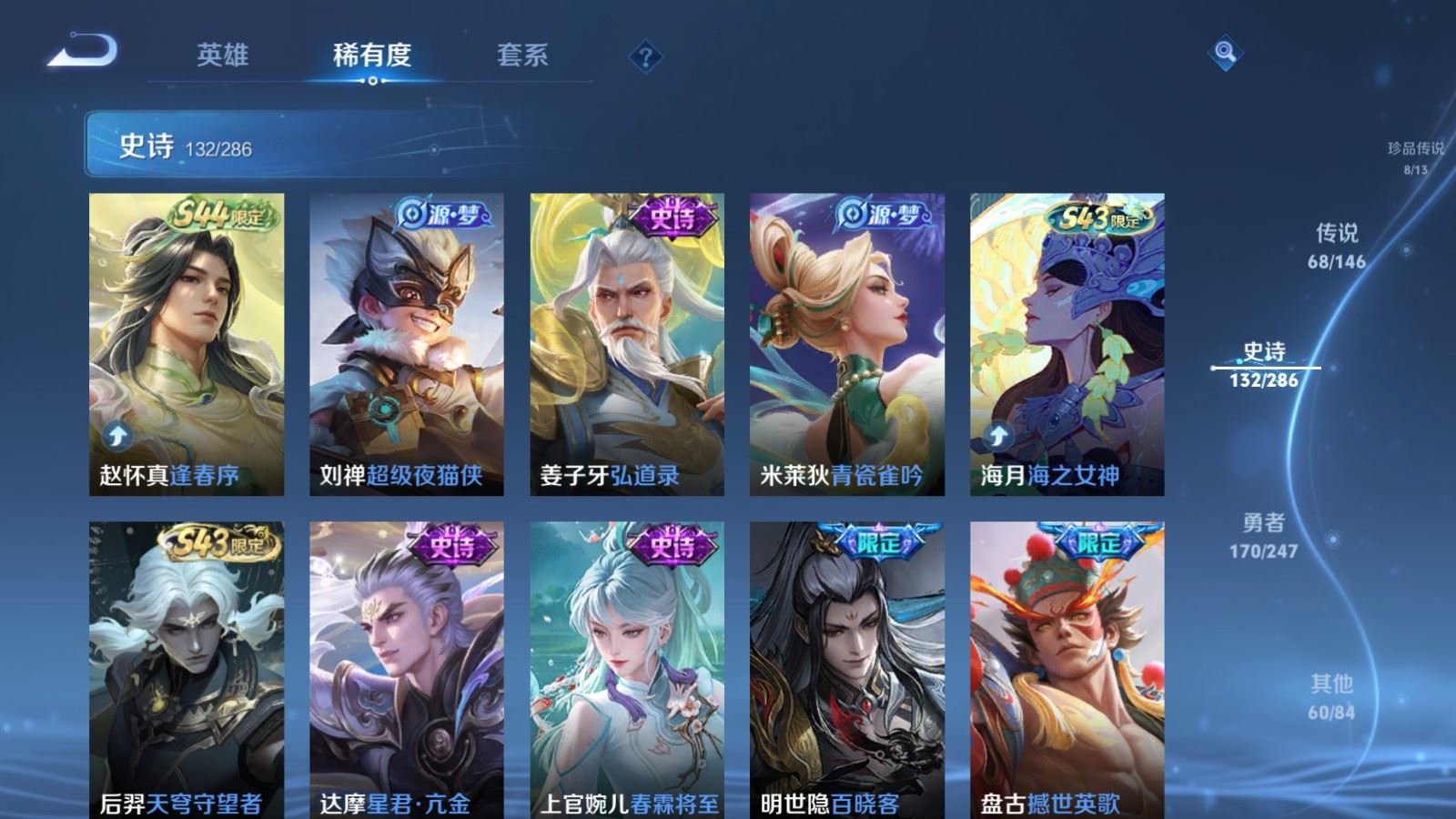 WZQM4531807王者荣耀账号详情图23 WZQM4531807王者荣耀账号详情图23