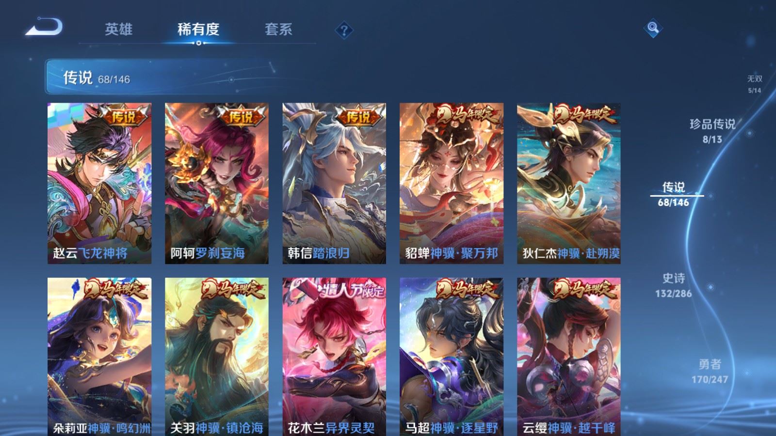 WZQM4531807王者荣耀账号详情图5 WZQM4531807王者荣耀账号详情图5
