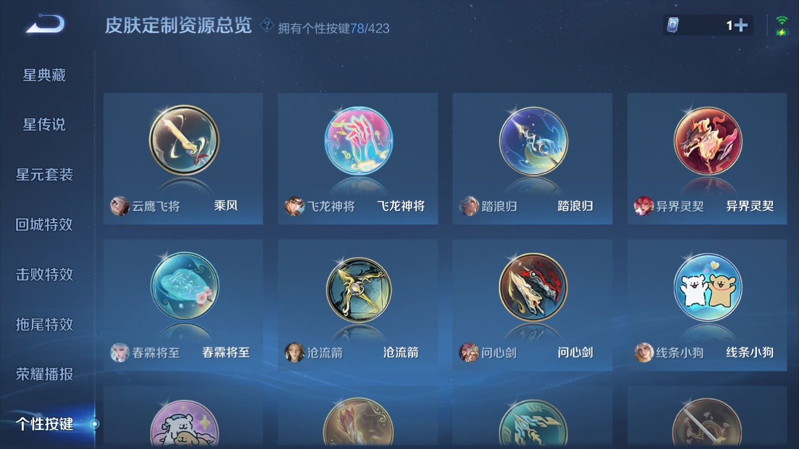 WZQM4531807王者荣耀账号详情图28 WZQM4531807王者荣耀账号详情图28