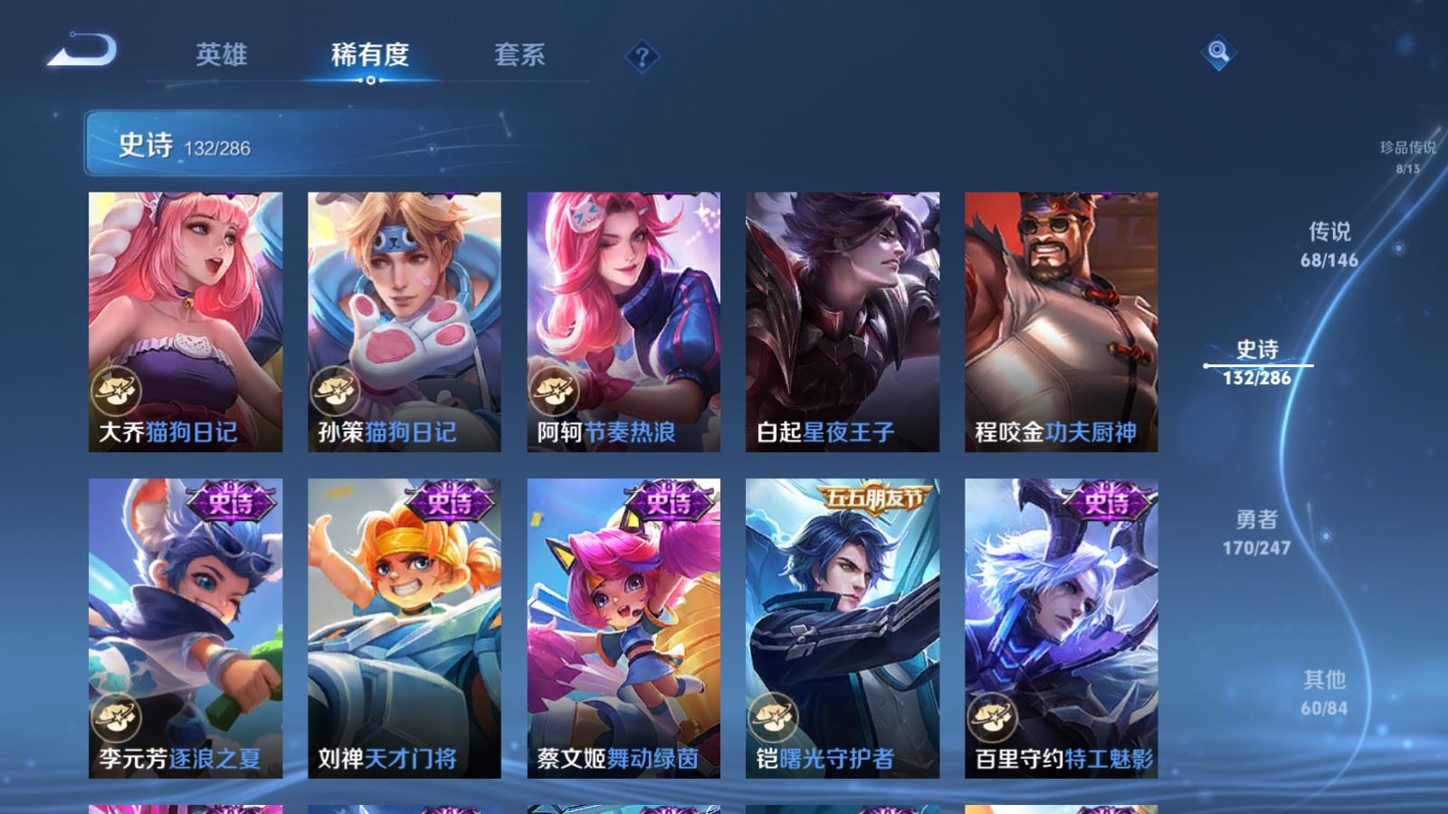 WZQM4531807王者荣耀账号详情图33 WZQM4531807王者荣耀账号详情图33