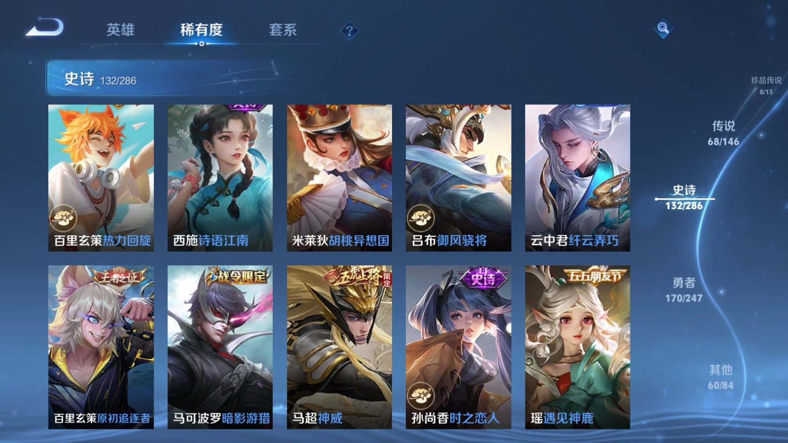 WZQM4531807王者荣耀账号详情图13 WZQM4531807王者荣耀账号详情图13