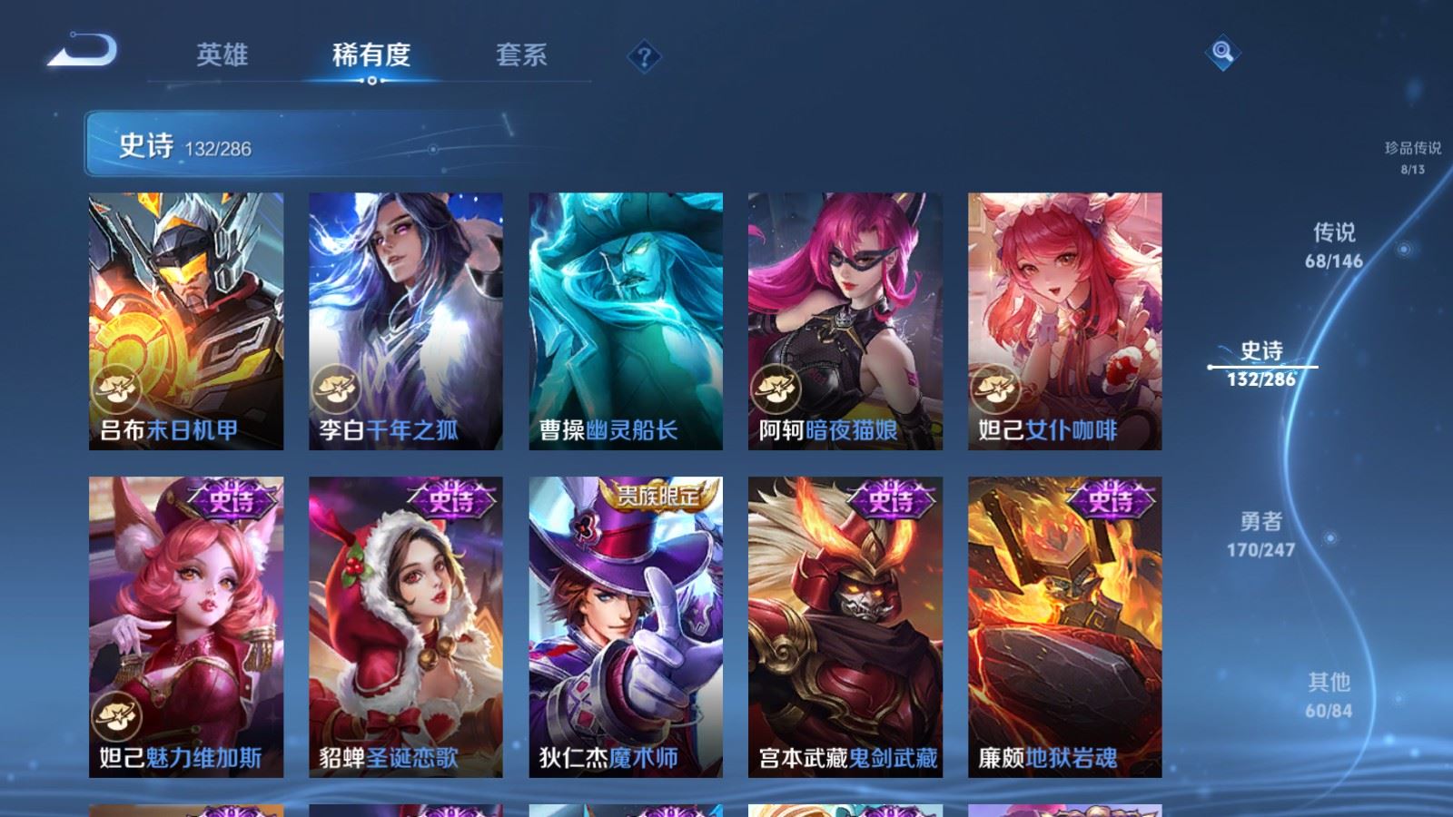 WZQM4531807王者荣耀账号详情图24 WZQM4531807王者荣耀账号详情图24