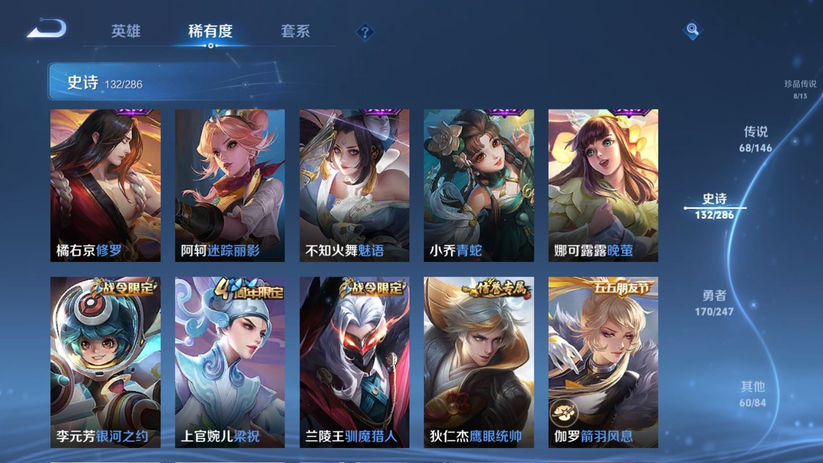 WZQM4531807王者荣耀账号详情图3 WZQM4531807王者荣耀账号详情图3