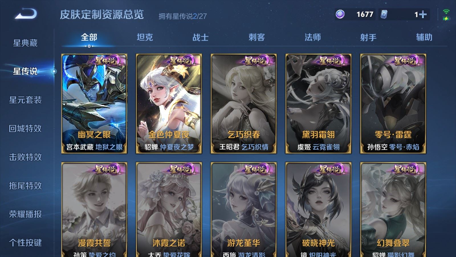 WZQM4531807王者荣耀账号详情图20 WZQM4531807王者荣耀账号详情图20