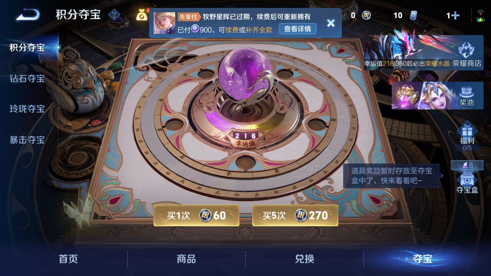 WZQM4531807王者荣耀账号详情图17 WZQM4531807王者荣耀账号详情图17