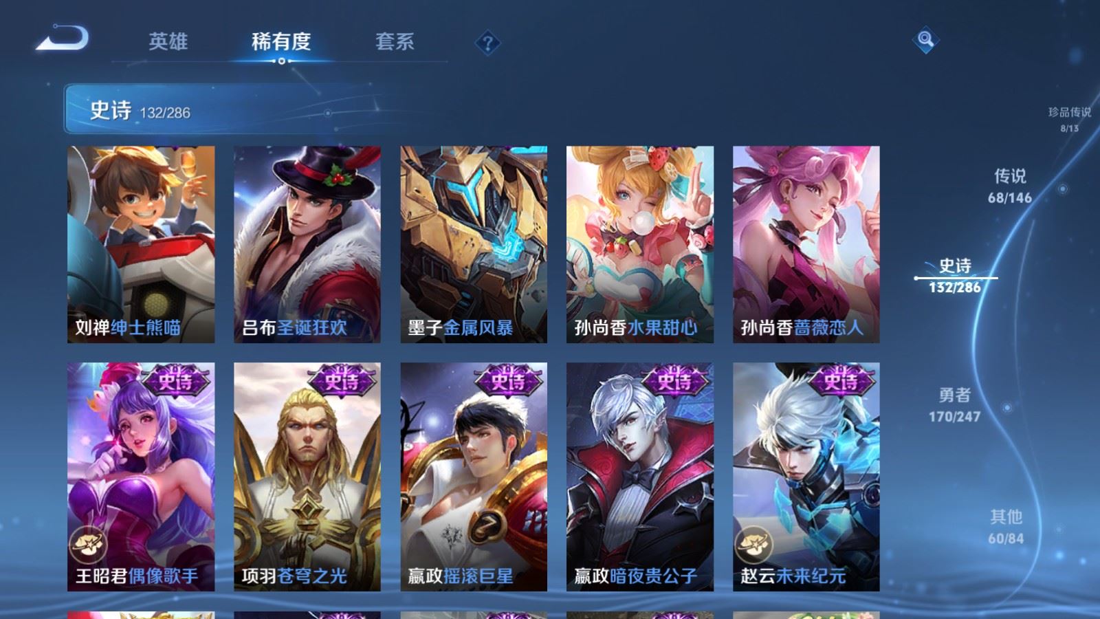 WZQM4531807王者荣耀账号详情图10 WZQM4531807王者荣耀账号详情图10