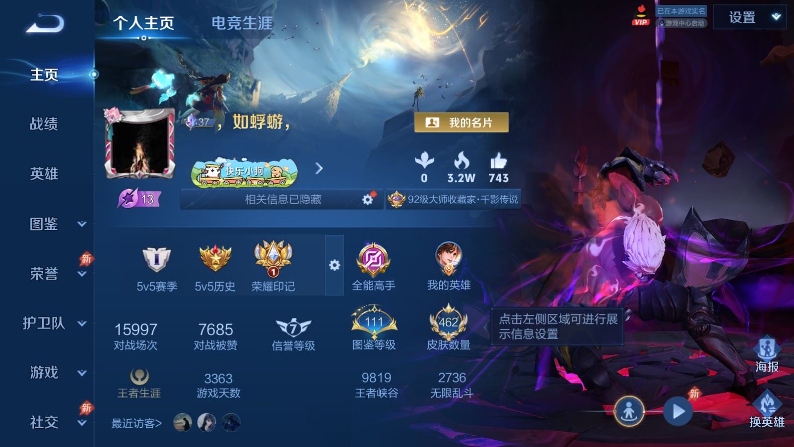 WZQM4531819王者荣耀账号详情图18 WZQM4531819王者荣耀账号详情图18