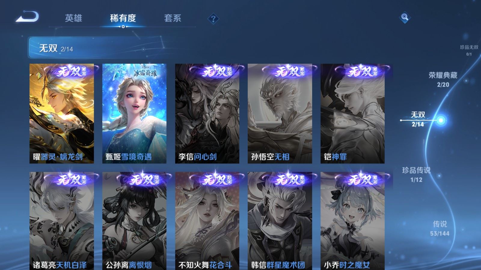 WZQM4531819王者荣耀账号详情图14 WZQM4531819王者荣耀账号详情图14