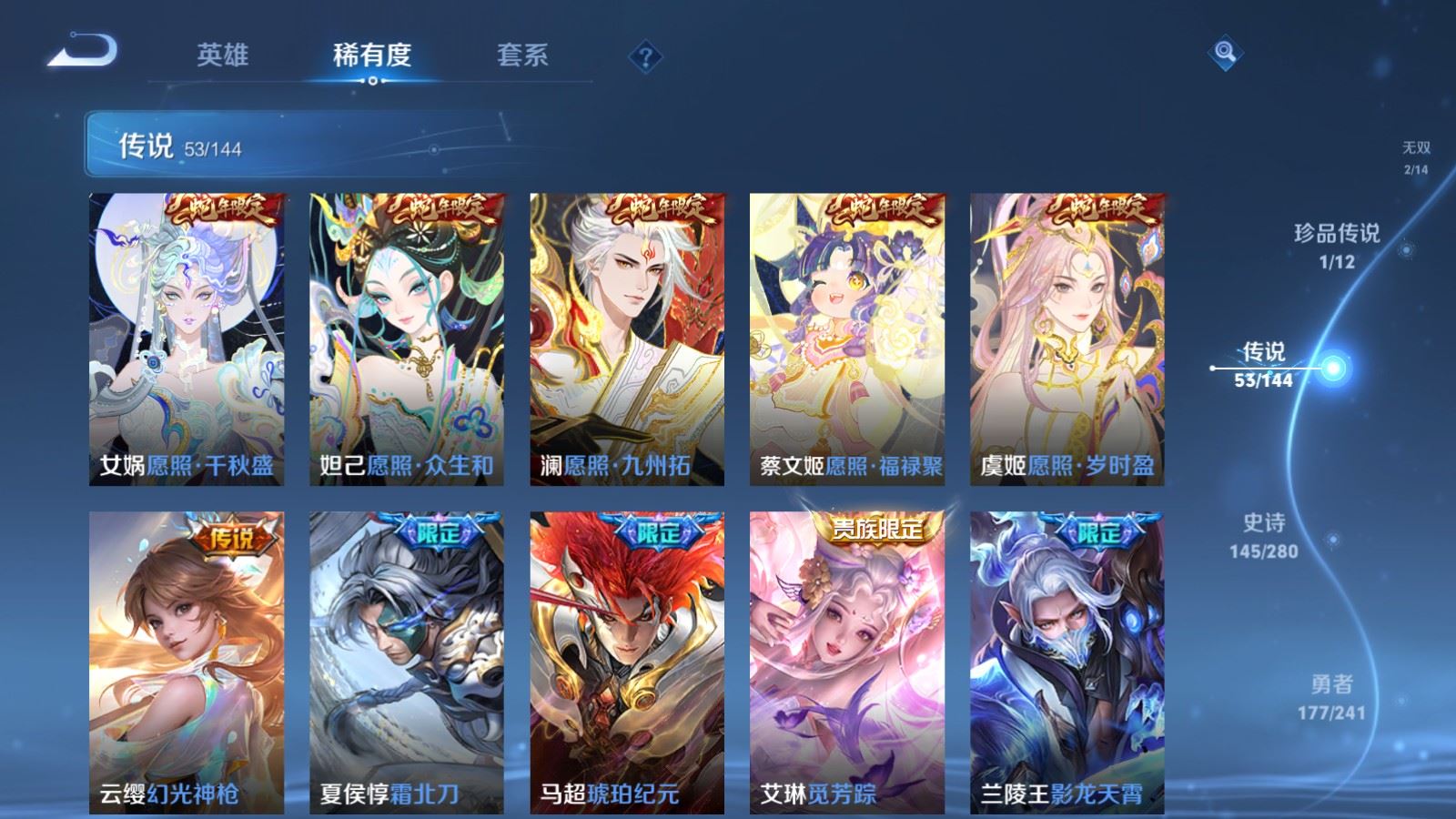 WZQM4531819王者荣耀账号详情图28 WZQM4531819王者荣耀账号详情图28