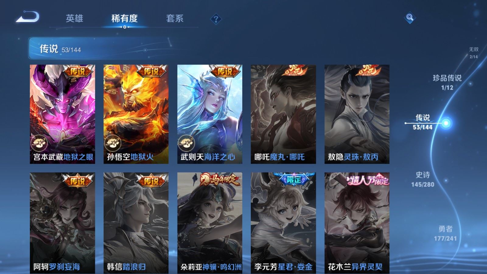 WZQM4531819王者荣耀账号详情图34 WZQM4531819王者荣耀账号详情图34