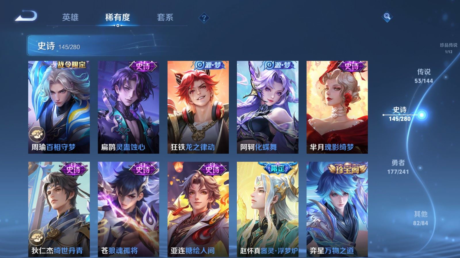 WZQM4531819王者荣耀账号详情图20 WZQM4531819王者荣耀账号详情图20