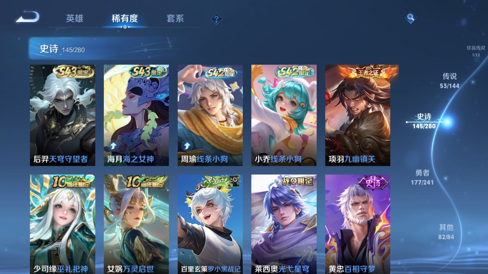 WZQM4531819王者荣耀账号详情图26 WZQM4531819王者荣耀账号详情图26