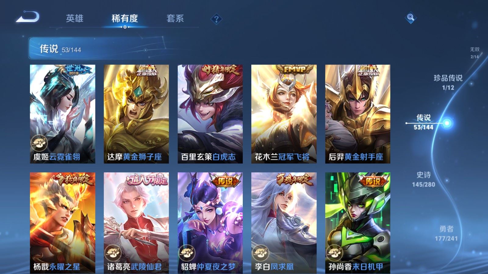 WZQM4531819王者荣耀账号详情图17 WZQM4531819王者荣耀账号详情图17