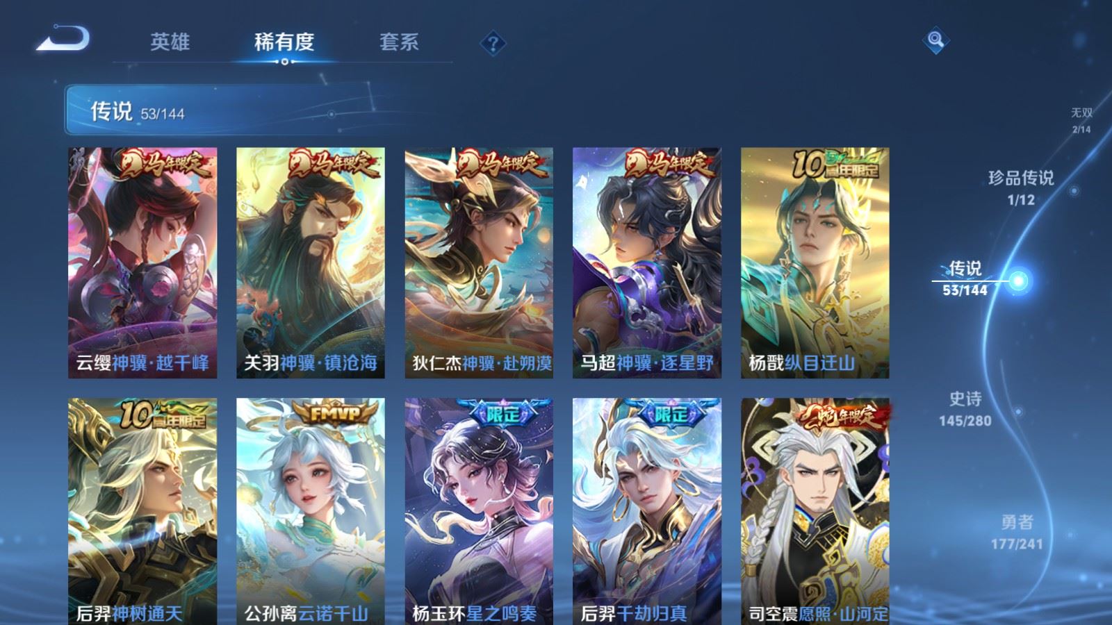 WZQM4531819王者荣耀账号详情图10 WZQM4531819王者荣耀账号详情图10
