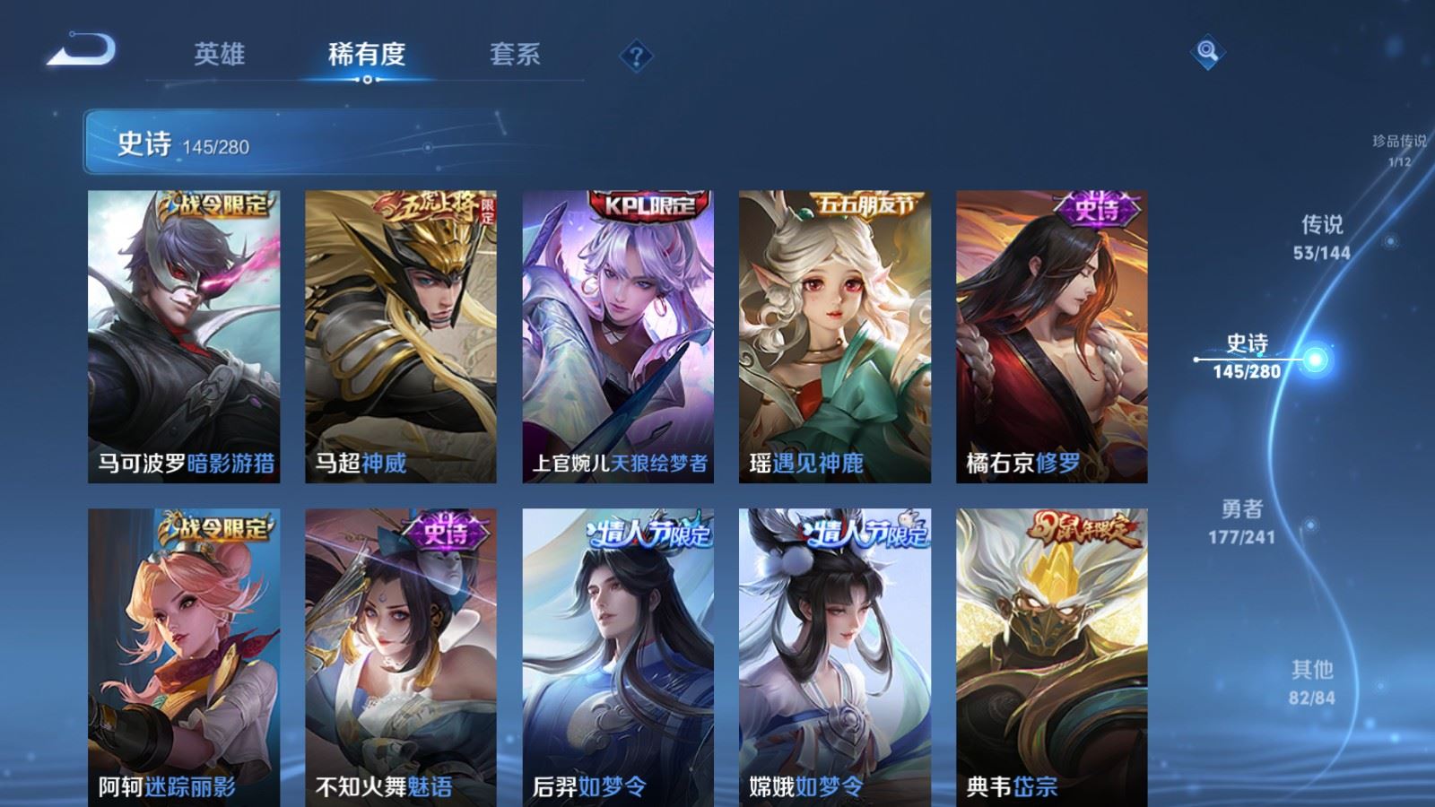 WZQM4531819王者荣耀账号详情图8 WZQM4531819王者荣耀账号详情图8