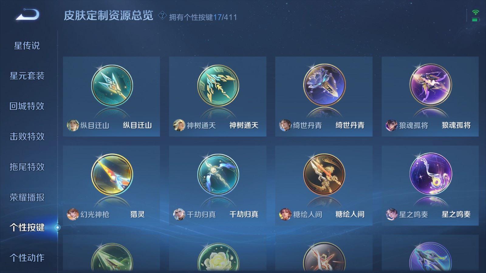 WZQM4531819王者荣耀账号详情图36 WZQM4531819王者荣耀账号详情图36