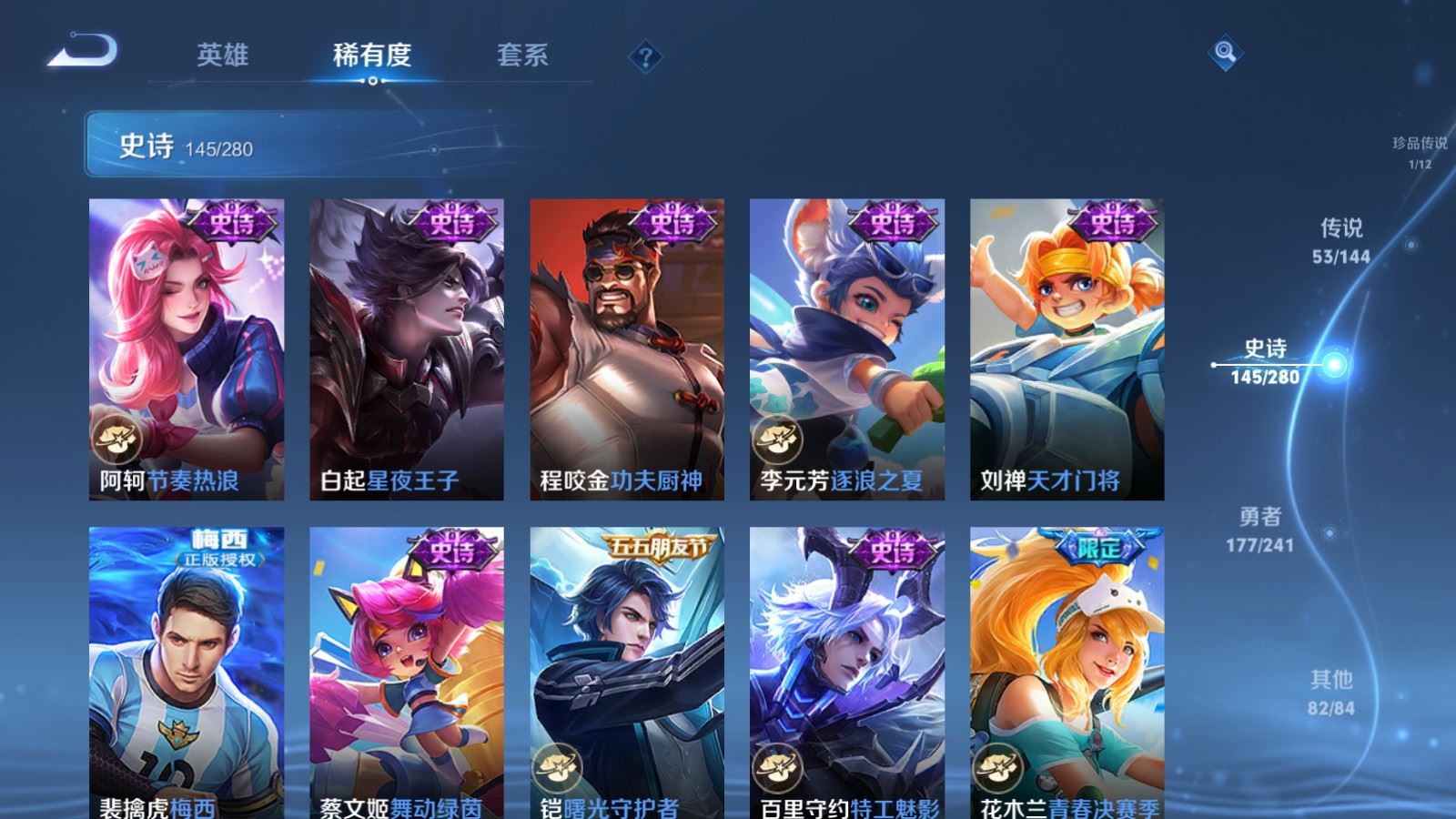 WZQM4531819王者荣耀账号详情图21 WZQM4531819王者荣耀账号详情图21