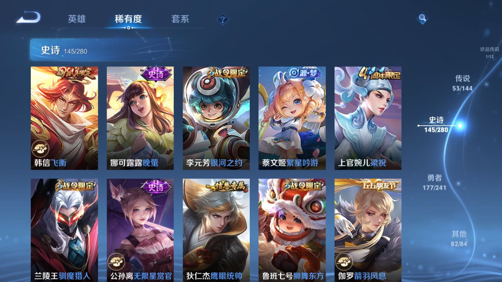 WZQM4531819王者荣耀账号详情图32 WZQM4531819王者荣耀账号详情图32