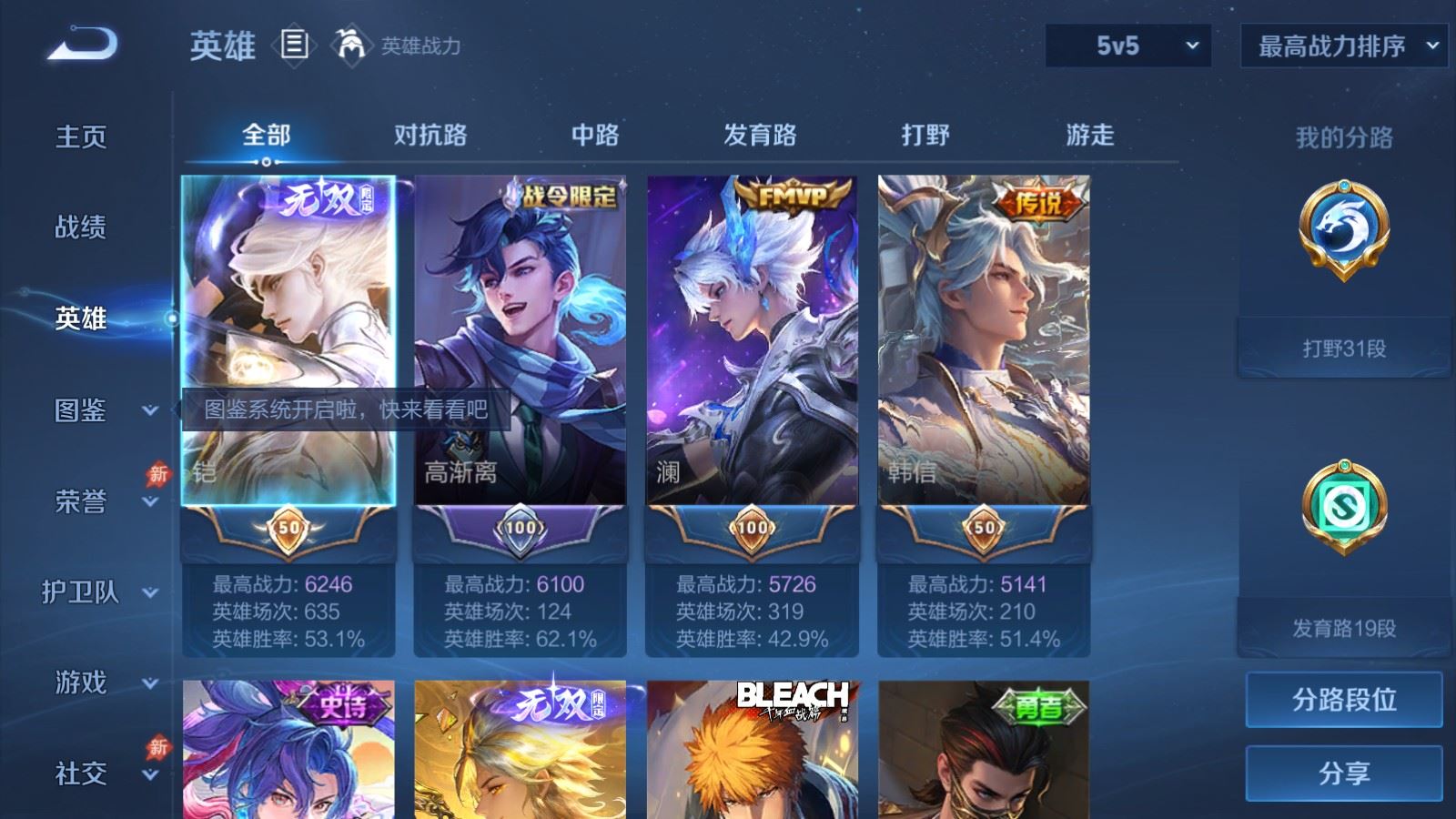 WZQM4531866王者荣耀账号详情图13