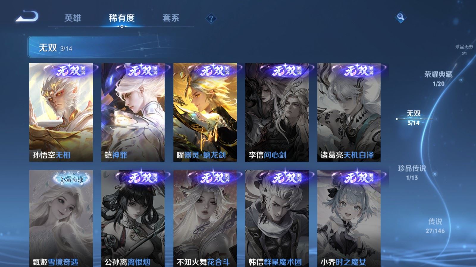 WZQM4531866王者荣耀账号详情图19
