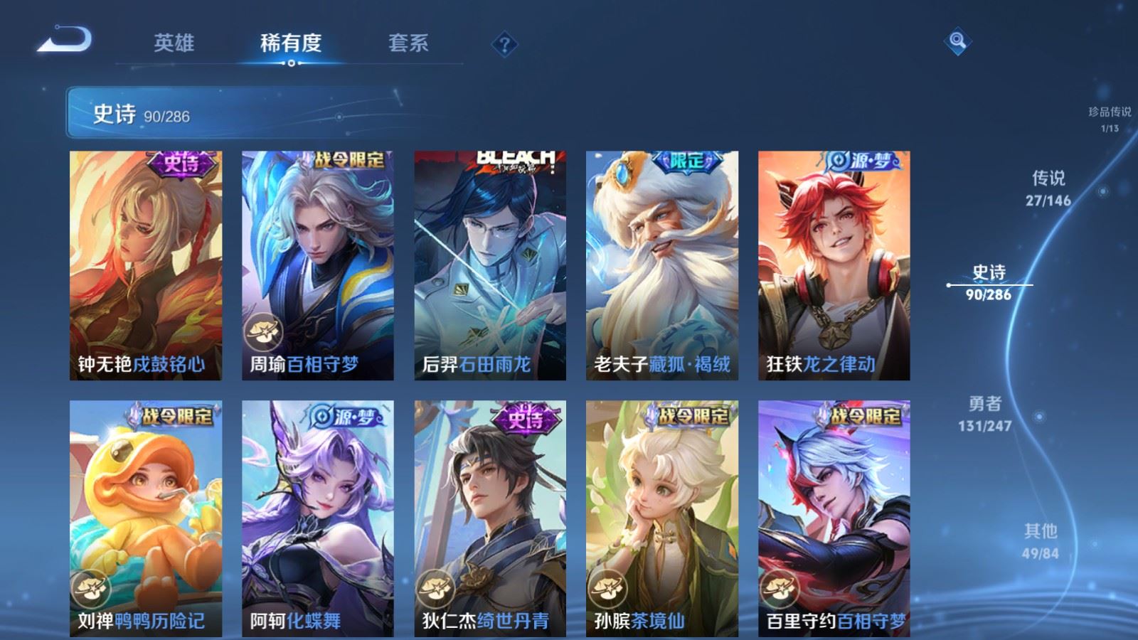 WZQM4531866王者荣耀账号详情图27